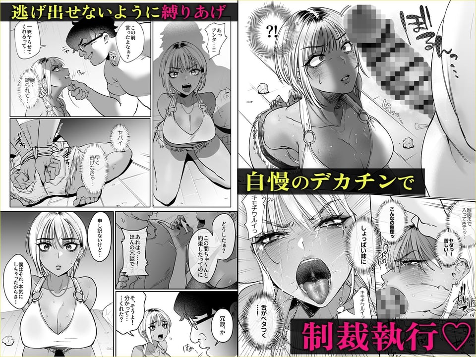 隣の家のガバマンをワカラセたい！ 3 ページ目
