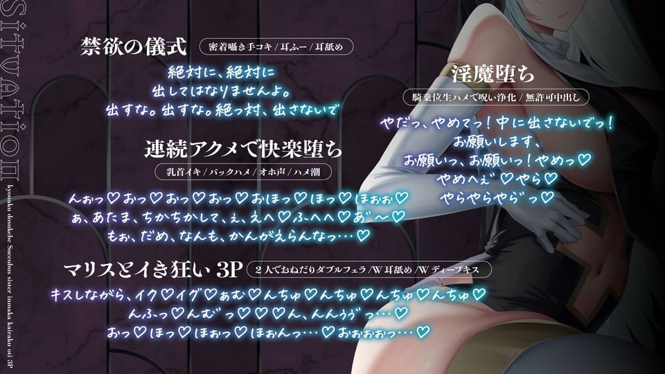 【サキュバス×シスター3P】凶悪ドスケベサキュバスと淫魔堕ちシスターに挟まれ、快楽堕ち3Pで精液を搾り尽くされ果てるまで。【本編2時間30分】 5 ページ目