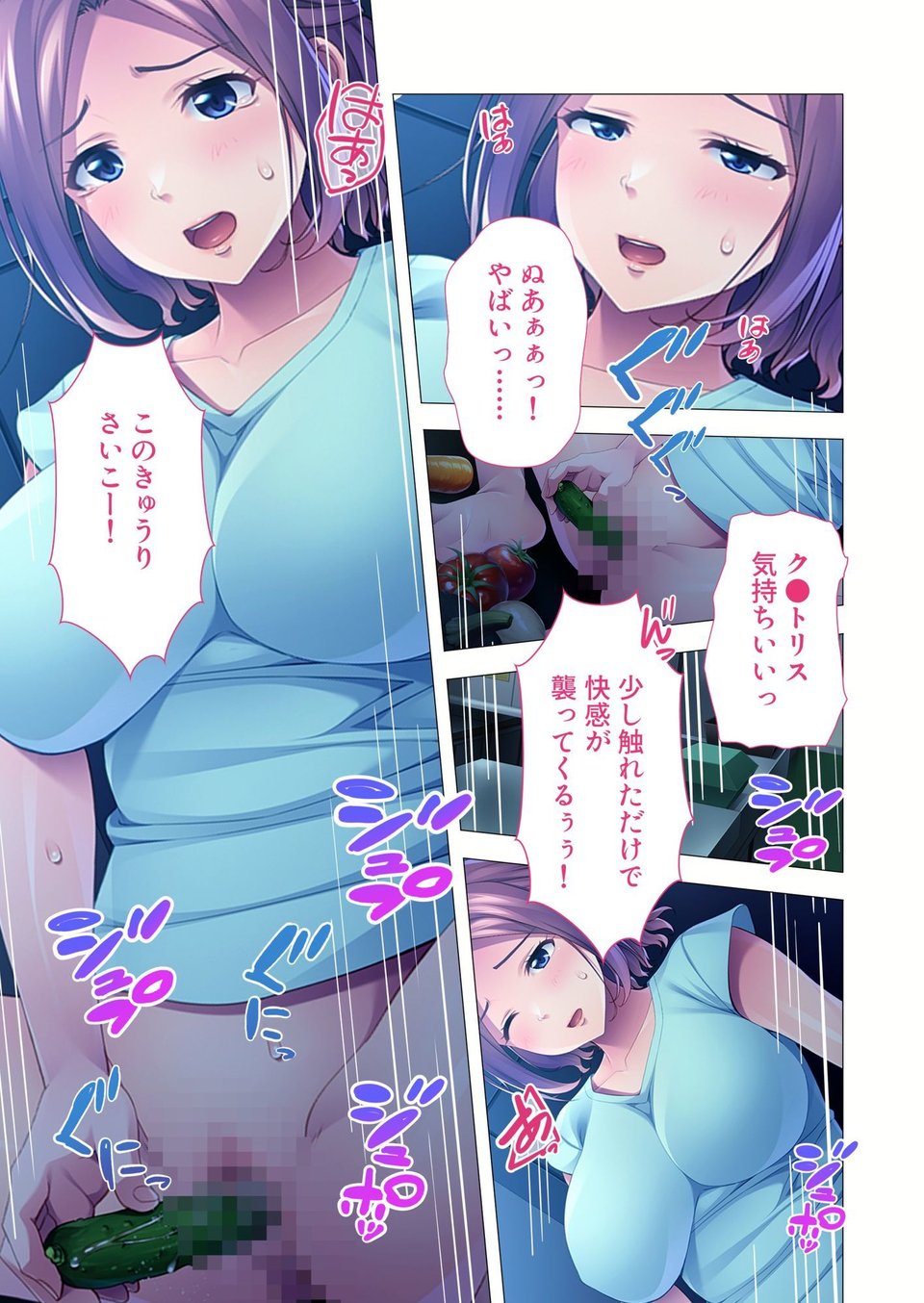 欲求不満なドスケベ寮母さん 〜あんたたちの性欲処理してあげる♪〜 モザイクコミック総集編 1 ページ目