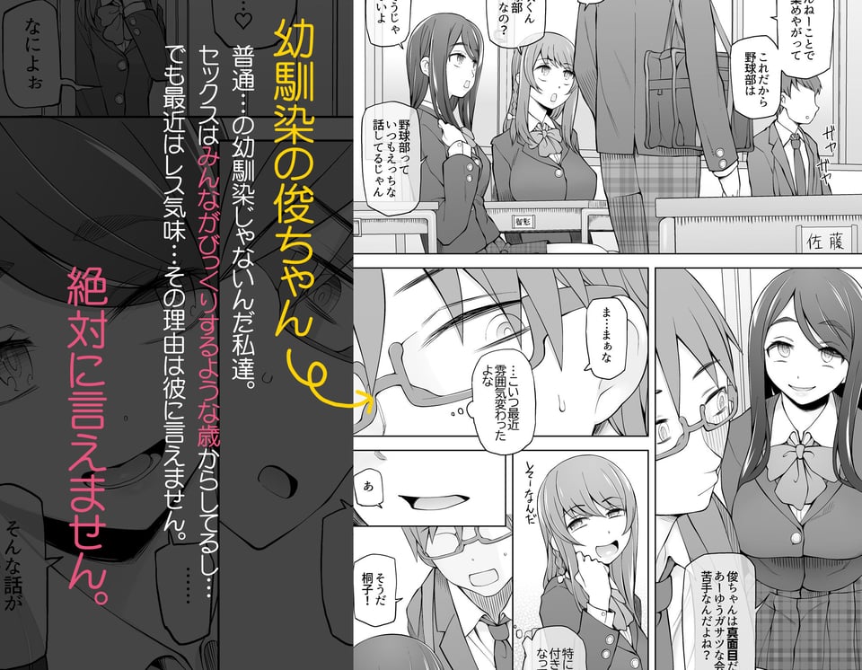 校舎の向かいのマジックミラー 学友が見える窓の内側で私達は全裸にされて弄ばれるの… 2 ページ目