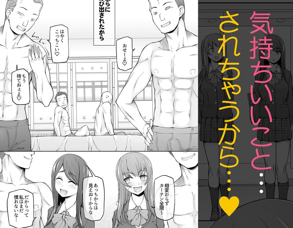 校舎の向かいのマジックミラー 学友が見える窓の内側で私達は全裸にされて弄ばれるの… 4 ページ目