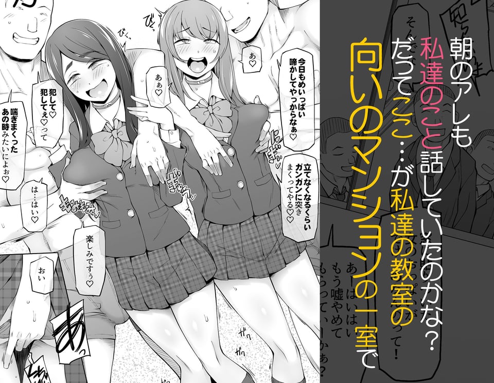 校舎の向かいのマジックミラー 学友が見える窓の内側で私達は全裸にされて弄ばれるの… 5 ページ目