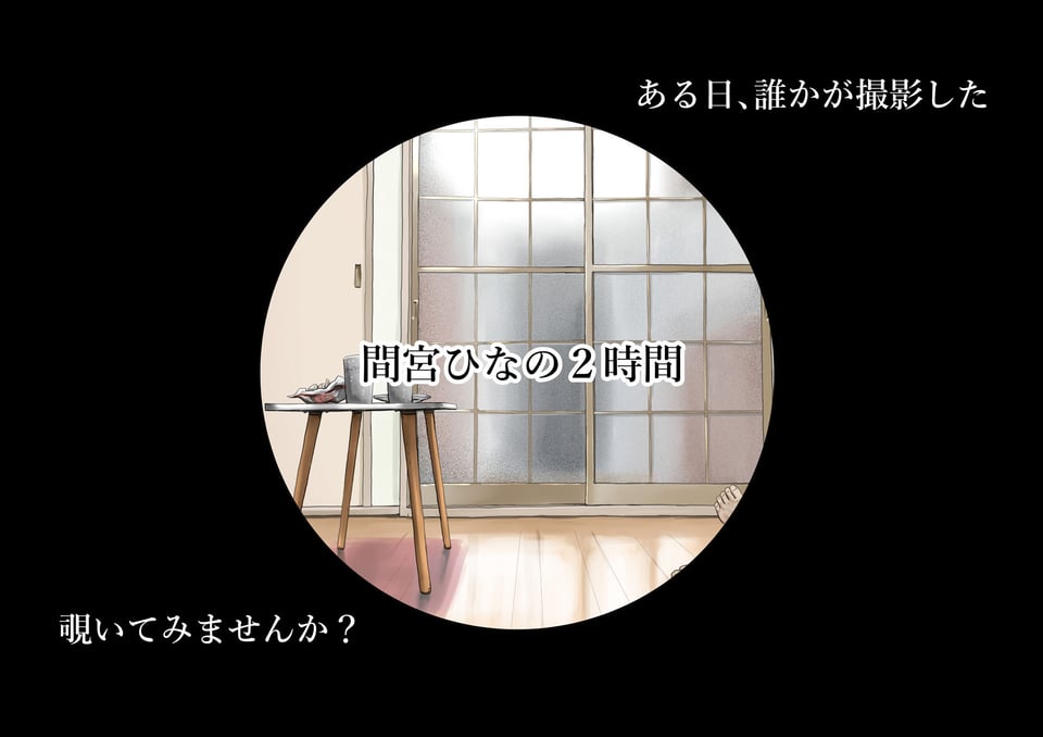 きみの全てを奪うまで After 2 ページ目