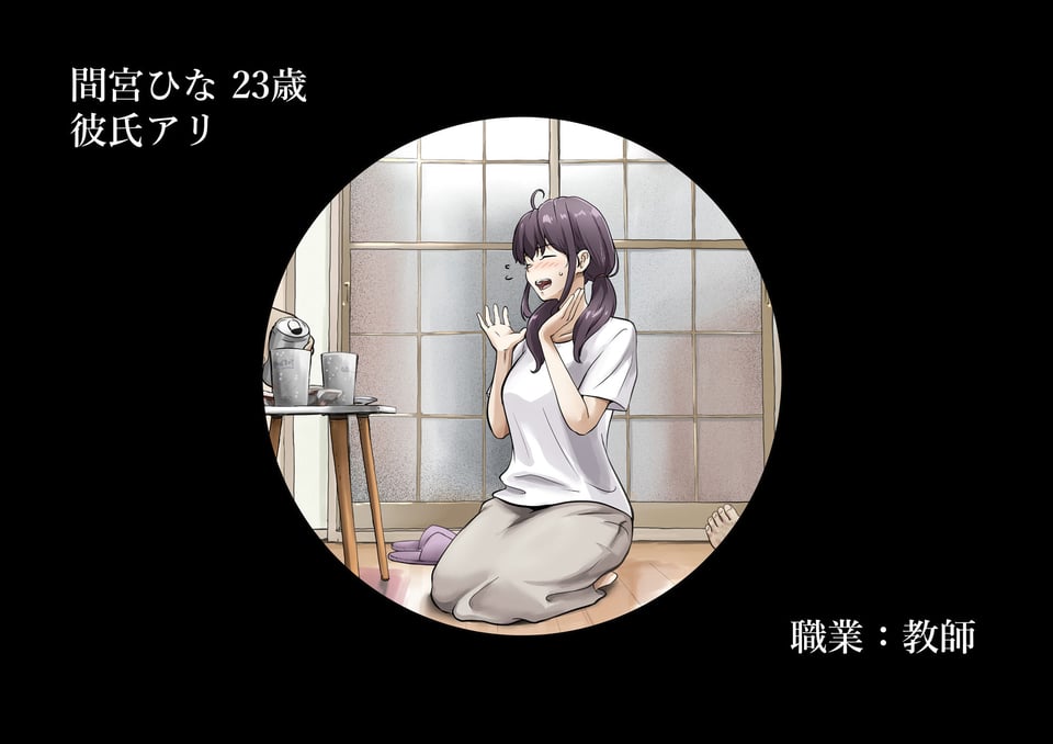 きみの全てを奪うまで After 3 ページ目