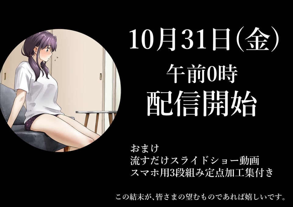 きみの全てを奪うまで After 8 ページ目