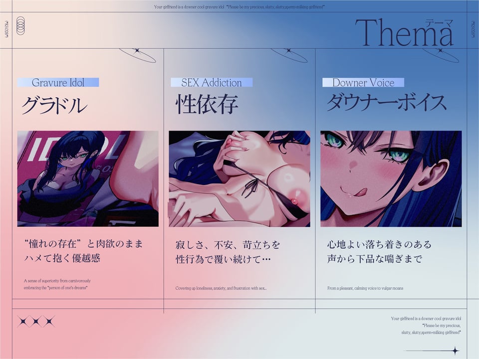 【長身グラドル男受け】君の彼女はダウナー・クールなグラビアアイドル ‘大切な僕だけの淫乱ドスケベ搾精彼女になってくれ’ 【KU100】 2 ページ目