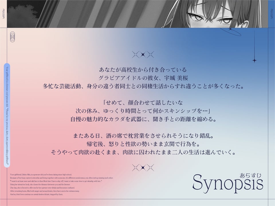 【長身グラドル男受け】君の彼女はダウナー・クールなグラビアアイドル ‘大切な僕だけの淫乱ドスケベ搾精彼女になってくれ’ 【KU100】 3 ページ目