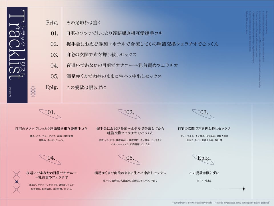 【長身グラドル男受け】君の彼女はダウナー・クールなグラビアアイドル ‘大切な僕だけの淫乱ドスケベ搾精彼女になってくれ’ 【KU100】 5 ページ目