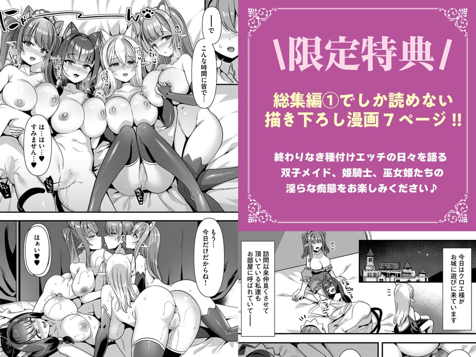 男が産まれない異世界へ召喚された俺がヒロインを充てがわれて子作りエッチ 総集編1 1 ページ目