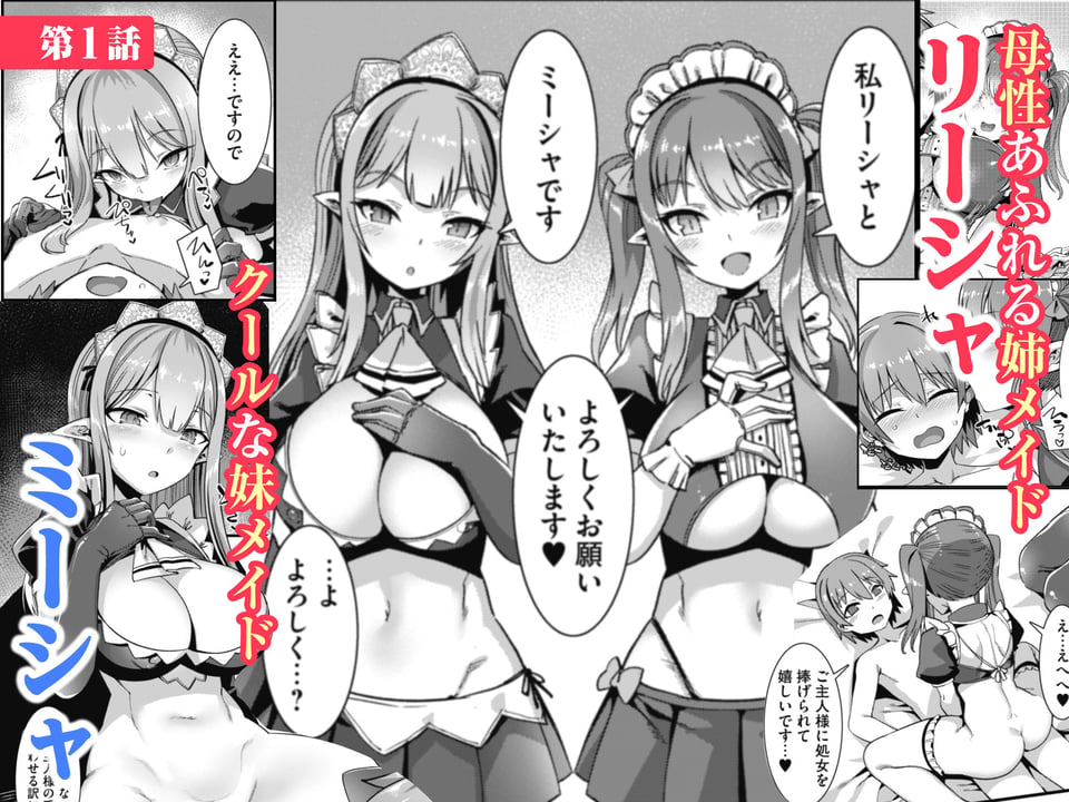 男が産まれない異世界へ召喚された俺がヒロインを充てがわれて子作りエッチ 総集編1 3 ページ目