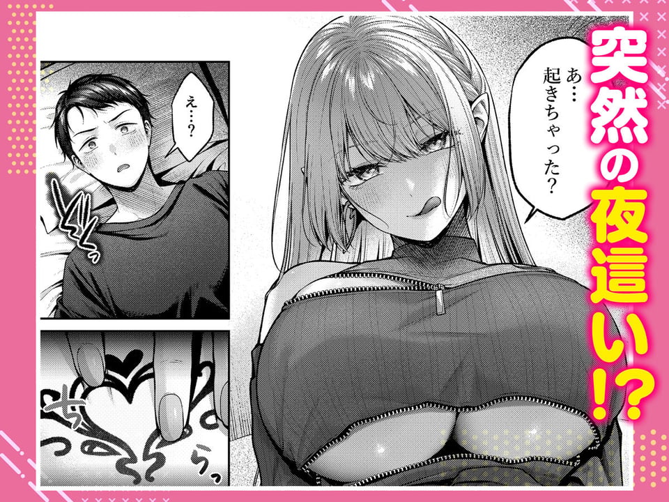 拾った金髪ギャルに振り回される暮らしも、案外悪くないのかもしれない。 4 ページ目