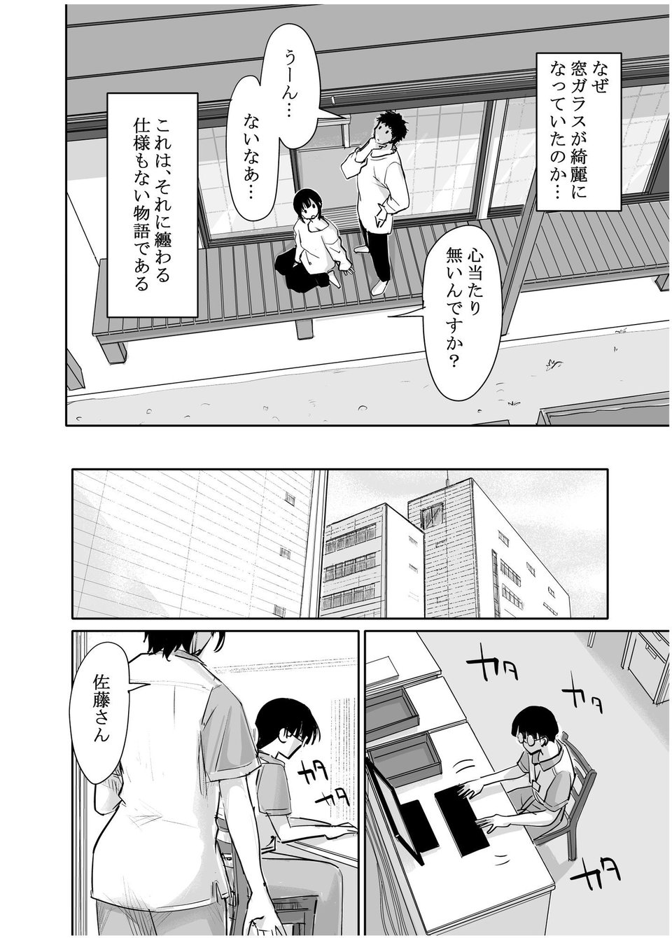 酔いつぶれた可愛い後輩にいろいろしちゃう話  番外編 2 ページ目