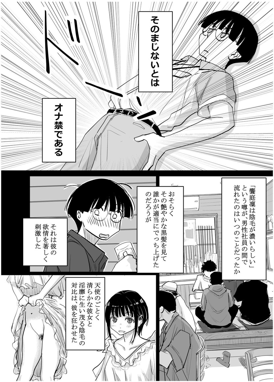 酔いつぶれた可愛い後輩にいろいろしちゃう話  番外編 6 ページ目