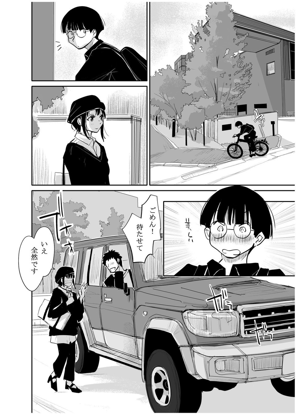酔いつぶれた可愛い後輩にいろいろしちゃう話  番外編 10 ページ目