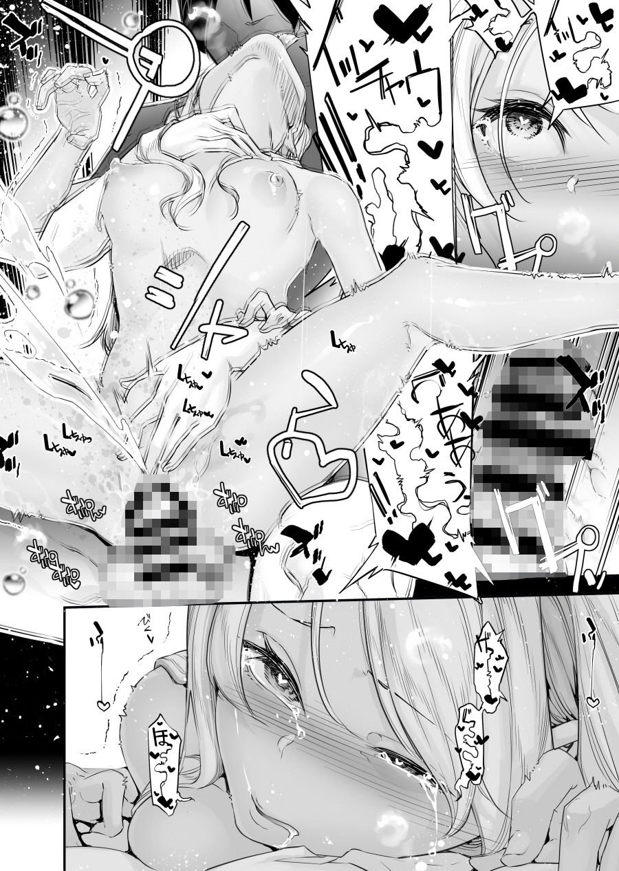 男女の貞操観念が逆になった世界。6 7 ページ目