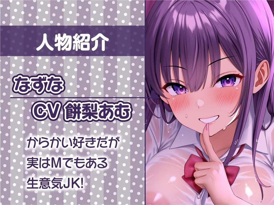 制服JK生中リフレ2〜生意気JKの密着からかい裏オプ中出し〜【フォーリーサウンド】 5 ページ目
