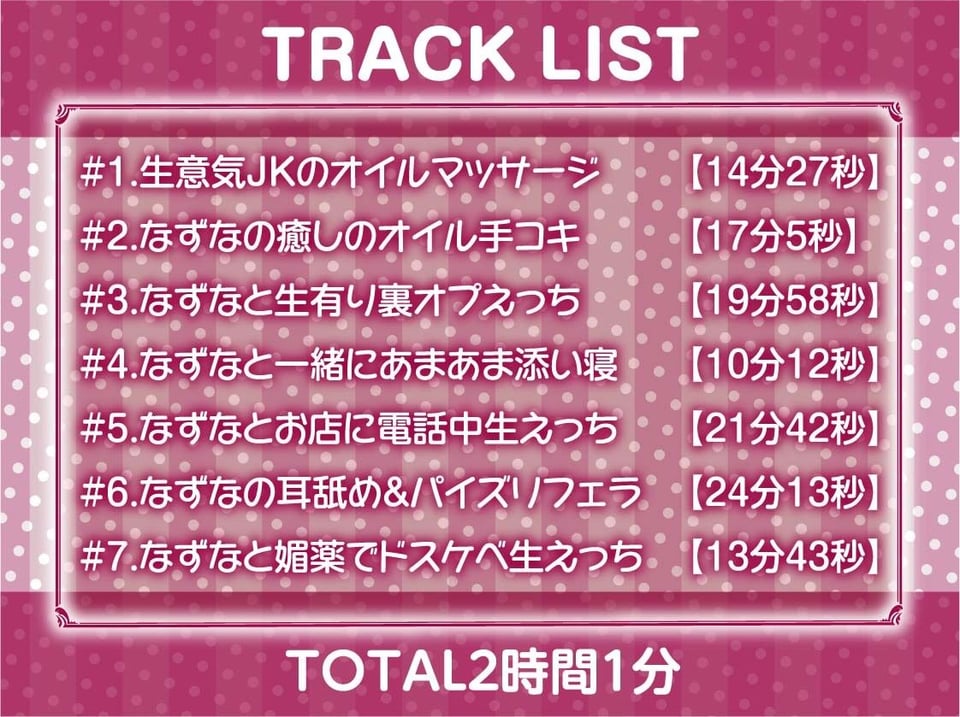 制服JK生中リフレ2〜生意気JKの密着からかい裏オプ中出し〜【フォーリーサウンド】 6 ページ目