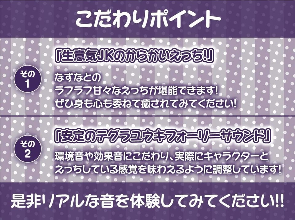 制服JK生中リフレ2〜生意気JKの密着からかい裏オプ中出し〜【フォーリーサウンド】 7 ページ目