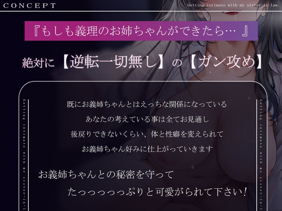 義理あね。3【リマスター版 アップデート対応済み】 1 ページ目