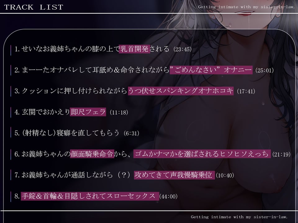 義理あね。3【リマスター版 アップデート対応済み】 2 ページ目