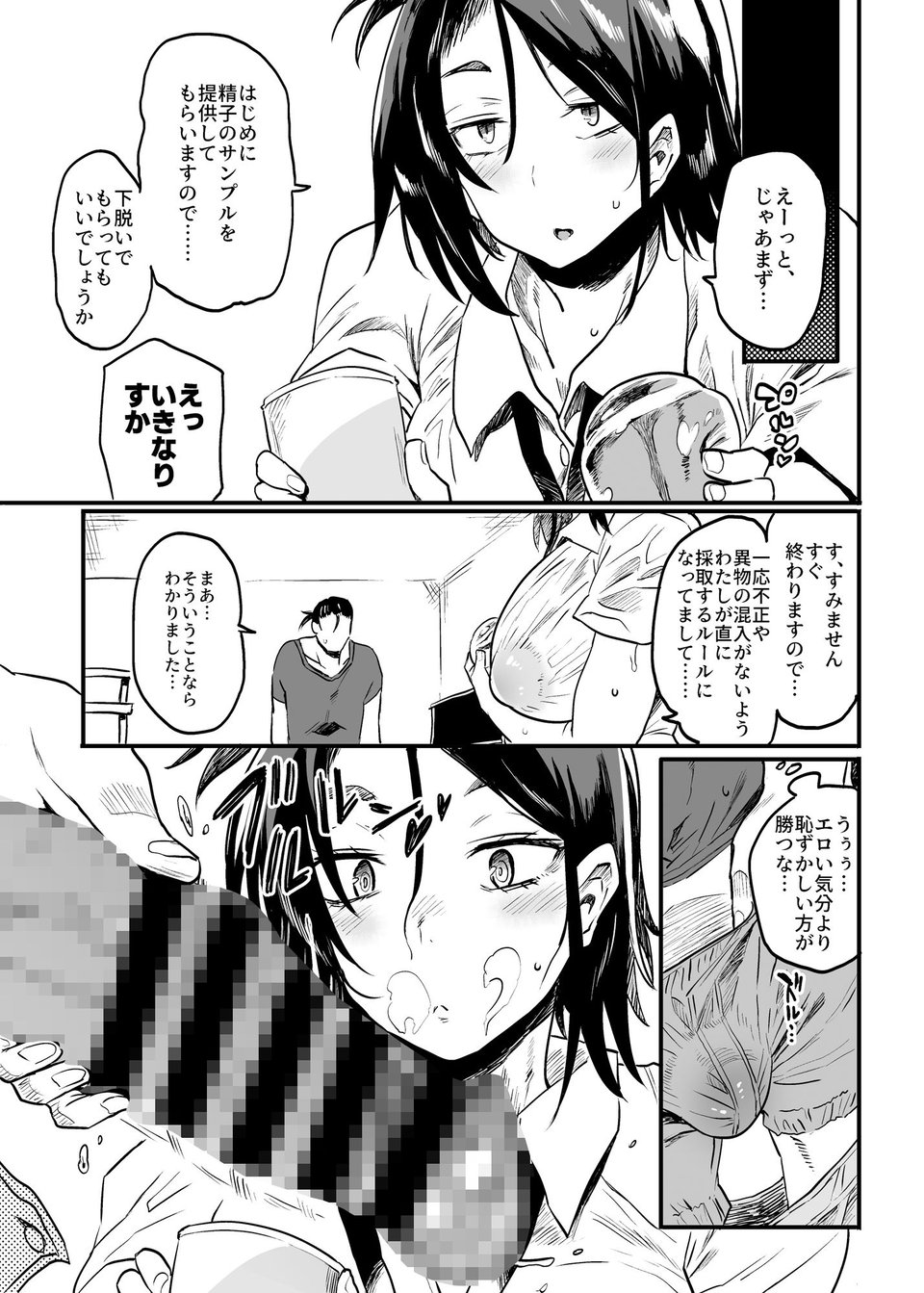 こづくり義務条例が制定されました 3 ページ目