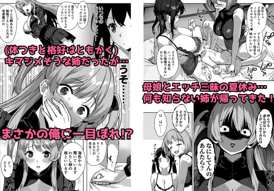 夏と田舎と誘惑してくるでっかい教え子3 4 ページ目