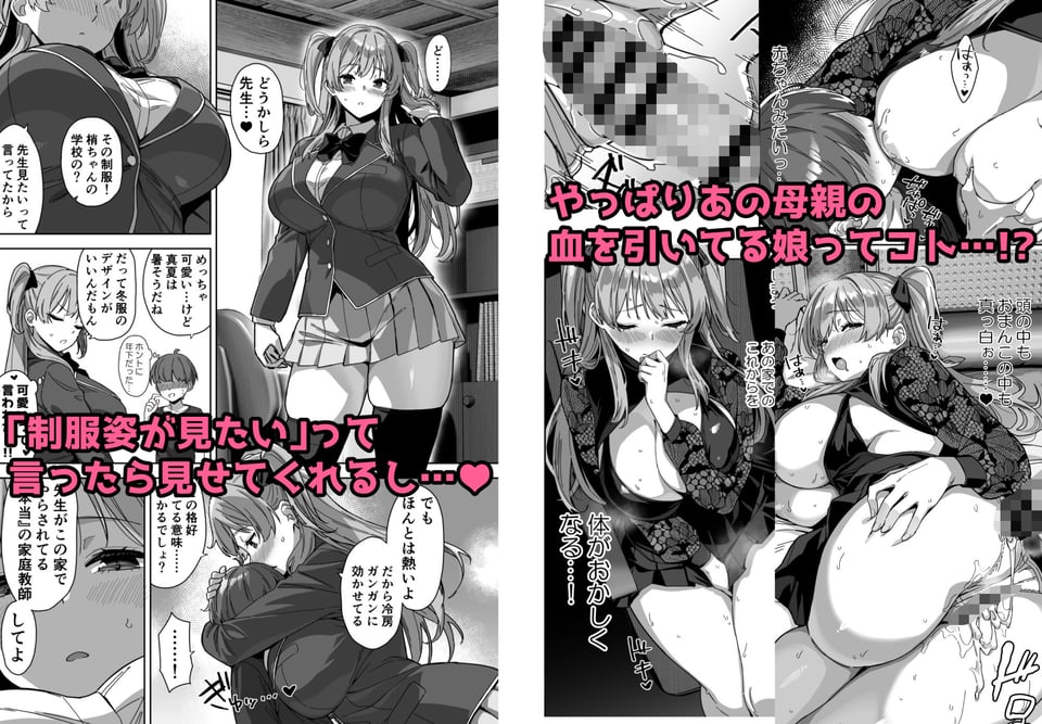 夏と田舎と誘惑してくるでっかい教え子3 6 ページ目