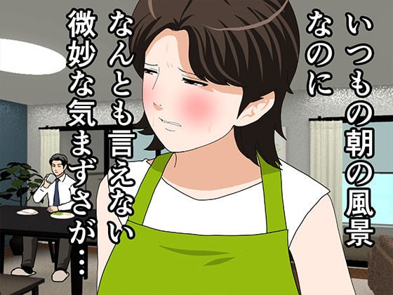 サークルENZIN的  催●学園  第二話（実母版） 2 ページ目