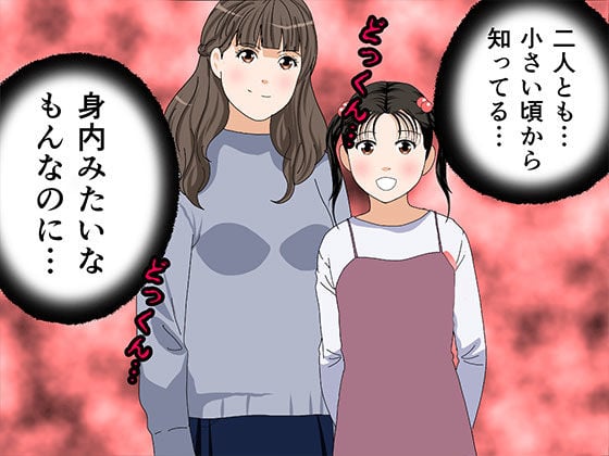 サークルENZIN的  催●学園  第二話（実母版） 3 ページ目