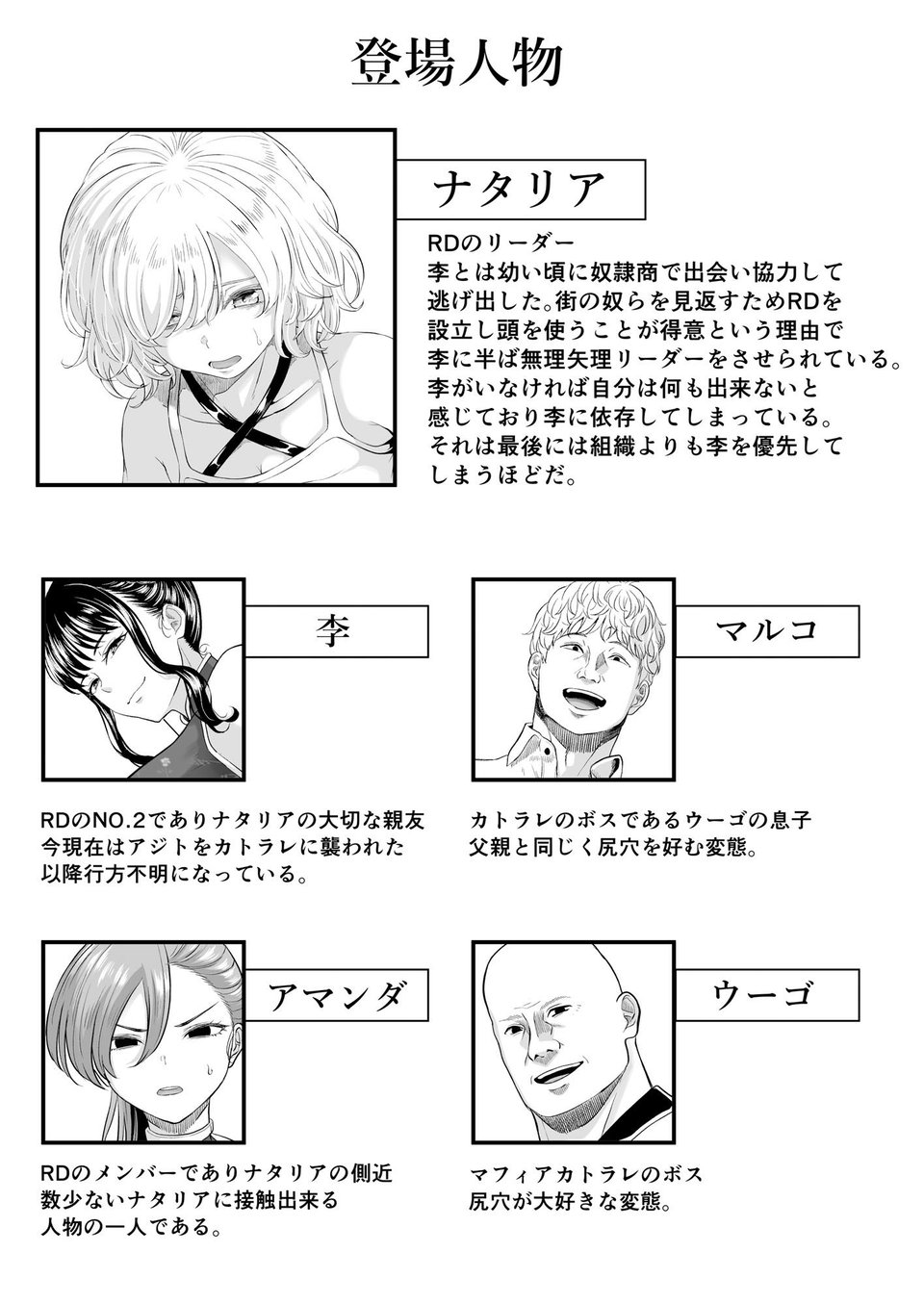尻穴便女 壊弐 5 ページ目