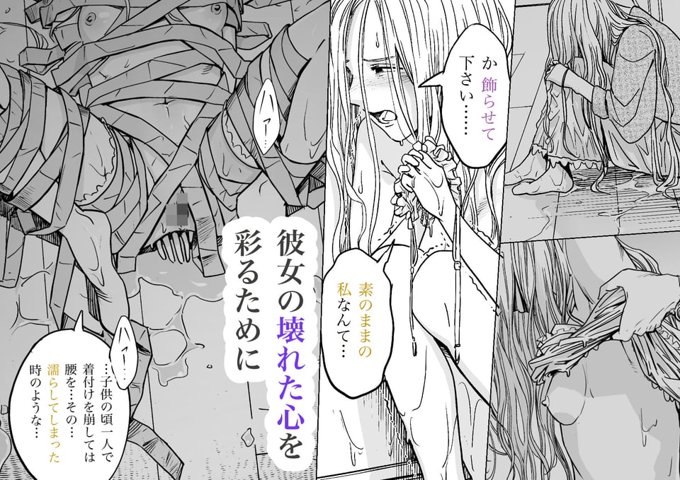 禁じ得ない遊び 4 ページ目