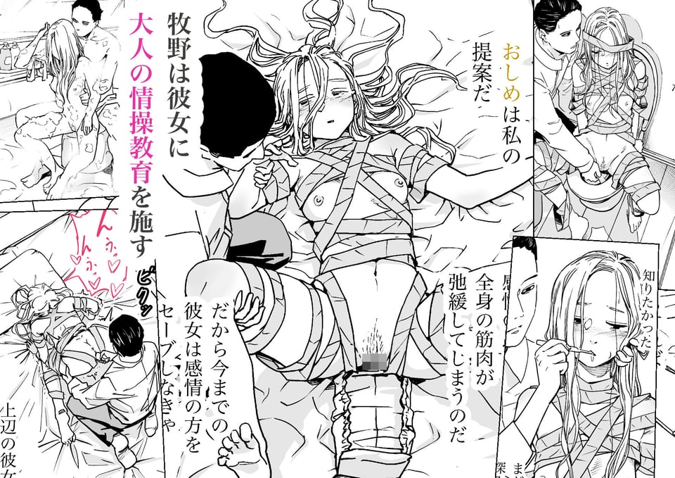 禁じ得ない遊び 5 ページ目