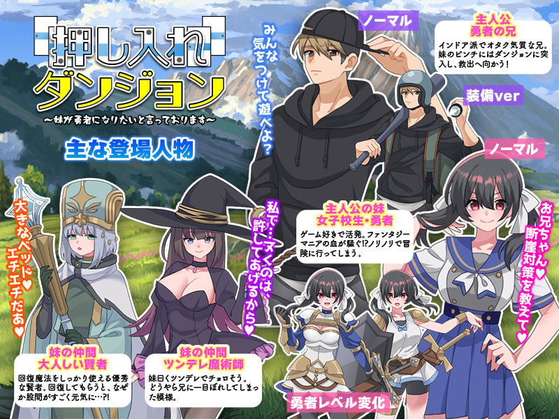 押し入れダンジョン  〜妹が勇者になりたいと言っております〜 6 ページ目