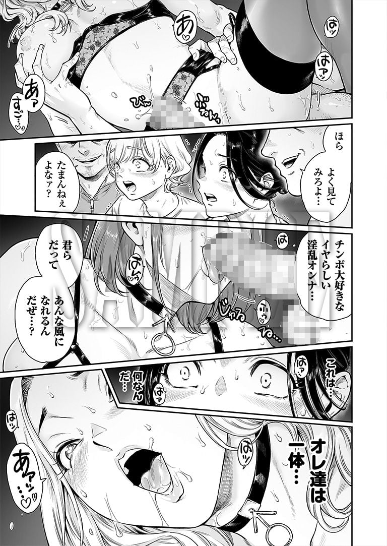 ヴぃれっじ〜迷い込んだ先は、メス堕ちの村でした〜 1 ページ目