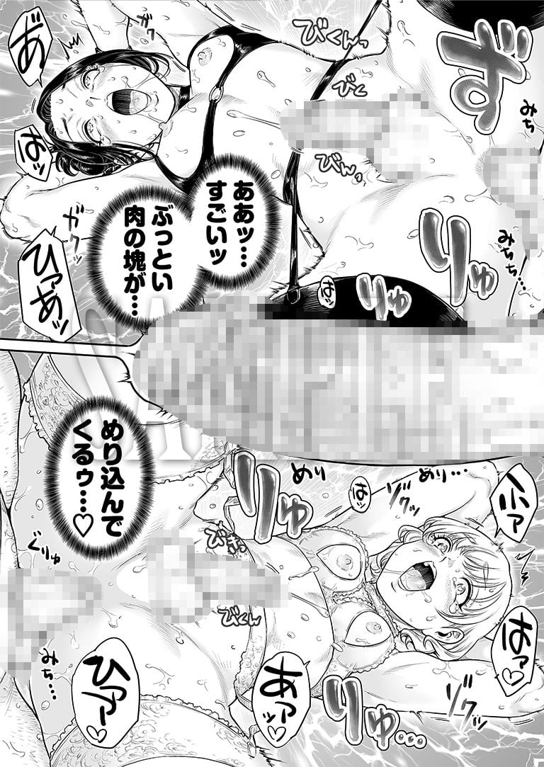 ヴぃれっじ〜迷い込んだ先は、メス堕ちの村でした〜 9 ページ目