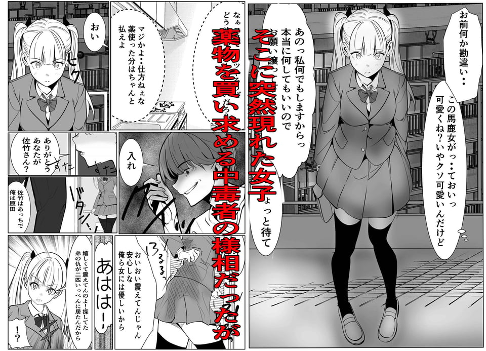 鬼強復讐女子が敗北し調教され堕ちる話 4 ページ目