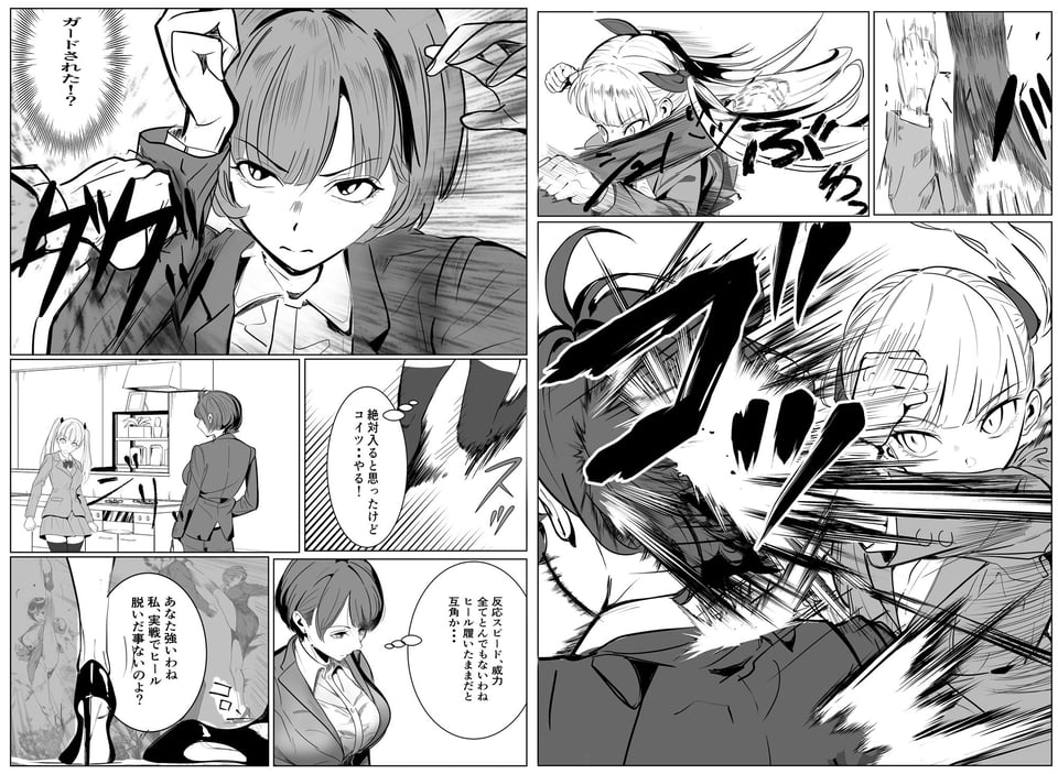 鬼強復讐女子が敗北し調教され堕ちる話 8 ページ目