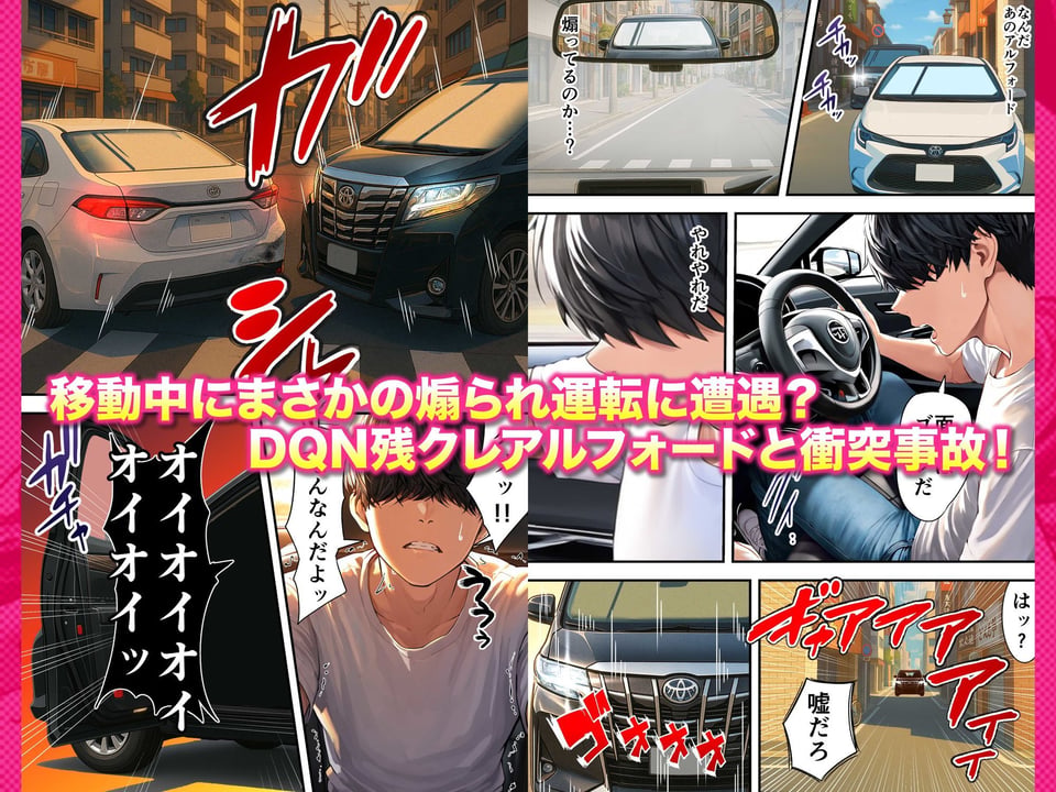 残クレアルフォード元ヤン人妻(32歳3人子持ちママ)NTR 6 ページ目