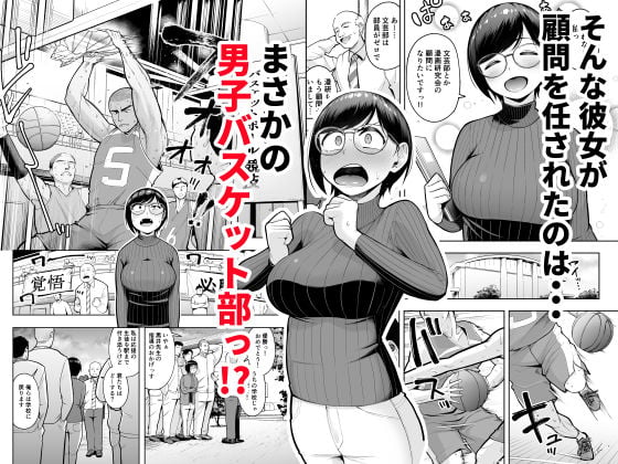 アラサー独身女性教師は思春期男子なんかより溜まってんだよ！ 2 ページ目