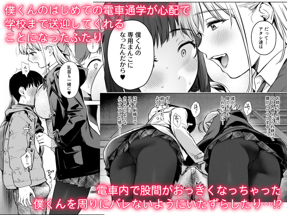 ないしょのつうがく 〜通学中や授業中のムラムラを親戚の美人JK姉妹とのHでリフレッシュします〜 2 ページ目