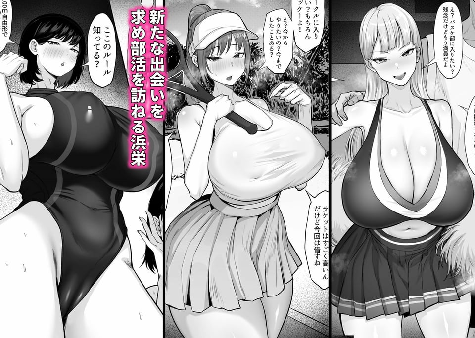 俺の上京性生活総集編【19-21】 1 ページ目