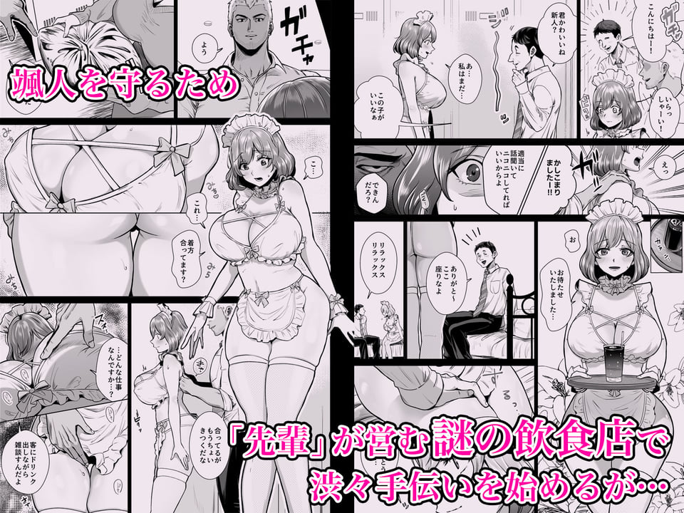 ドM人妻メイド珈乃葉-憧れのカフェ店員さんと結ばれたはずの僕が彼女を寝取られるまで- 3 ページ目