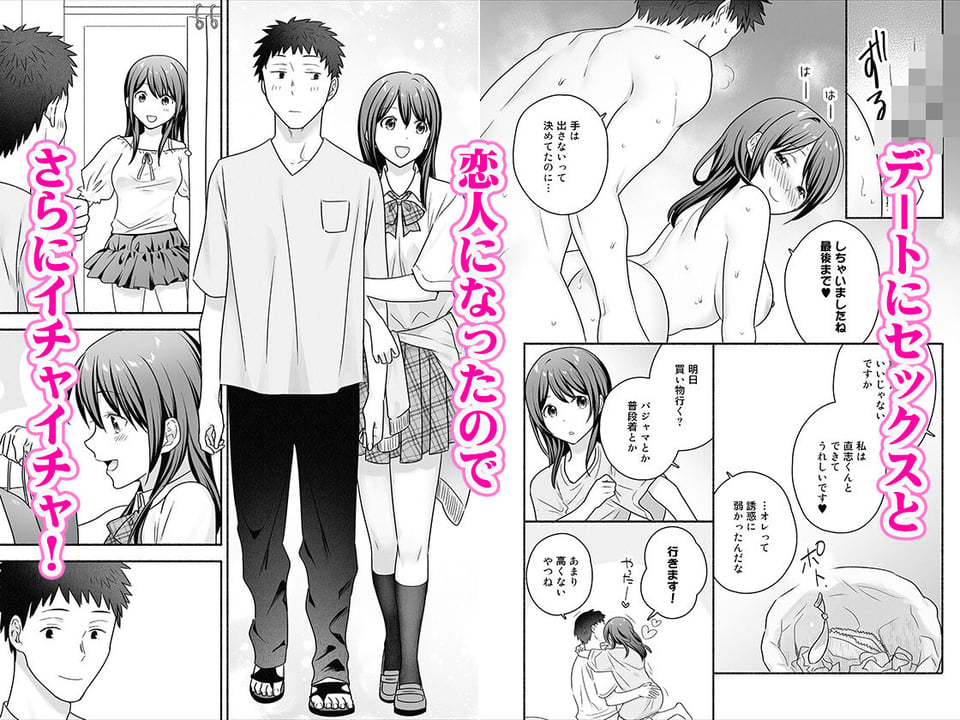 家出女子になつかれて毎日いちゃラブえっちすることになった話 5 ページ目