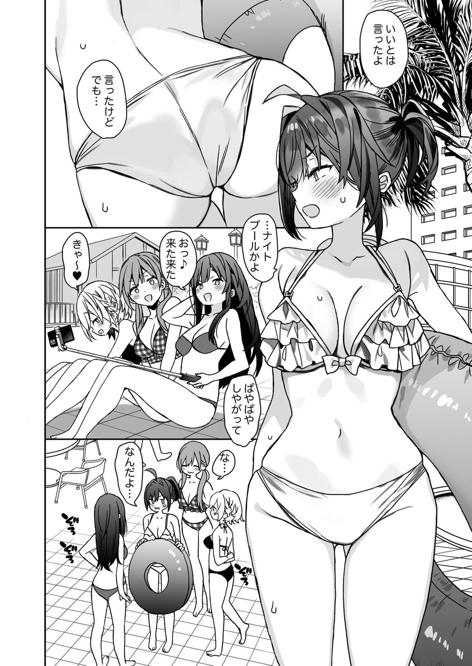 女体化した俺の爛れた学生生活IF 2 ページ目