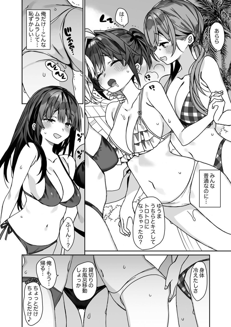 女体化した俺の爛れた学生生活IF 5 ページ目