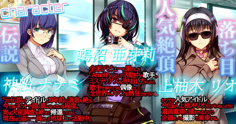 満車率300％ 3≒ Append.2 最強アイドル御乗車ぱっち 1 ページ目