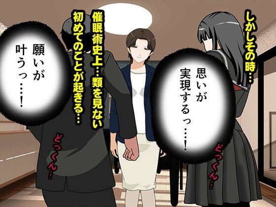 サークルENZIN的 催●学園 第一話 実母Ver. 5 ページ目