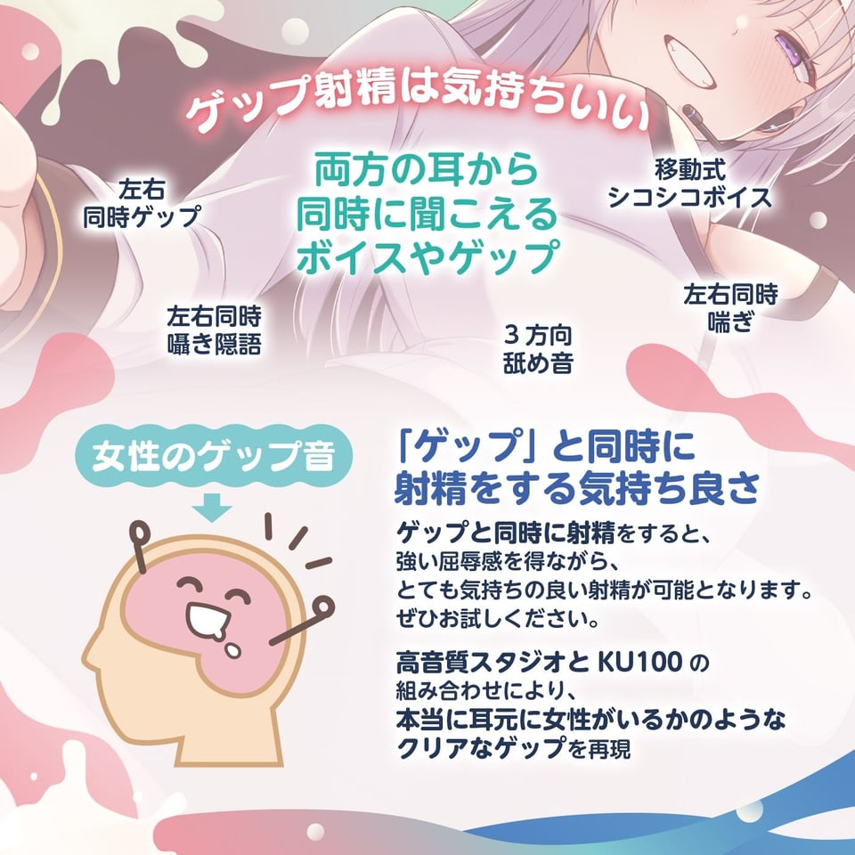 【脳トリップゲーム】「人間科学館」〜射精の科学・移動するシコシコボイスのリズムに合わせて射精を我慢しながら正社員を目指すアルバイト〜【左右ゲップ】 1 ページ目