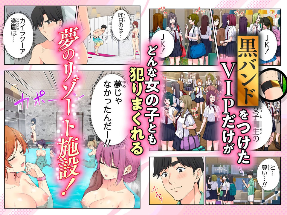スパ・カイラクーア3 2 ページ目