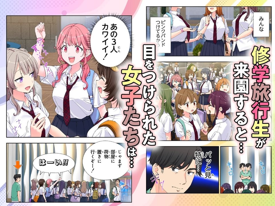 スパ・カイラクーア3 6 ページ目